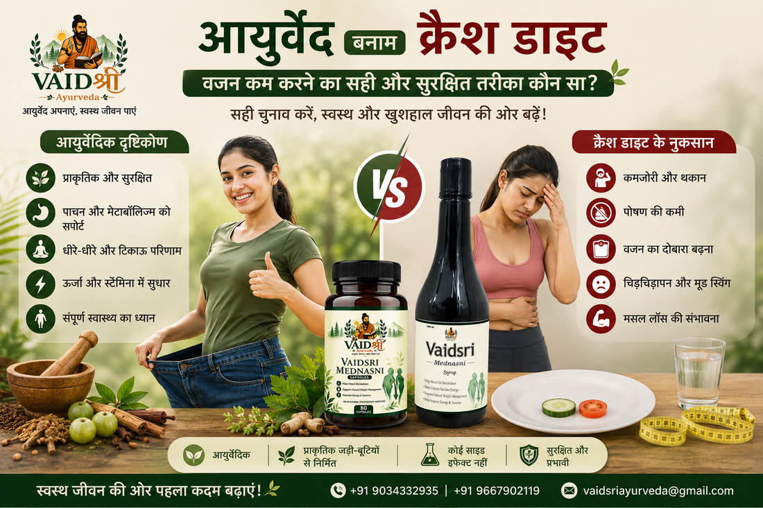 मोटापा कम करने के लिए आयुर्वेद बनाम क्रैश डाइट: कौन सा तरीका बेहतर है?